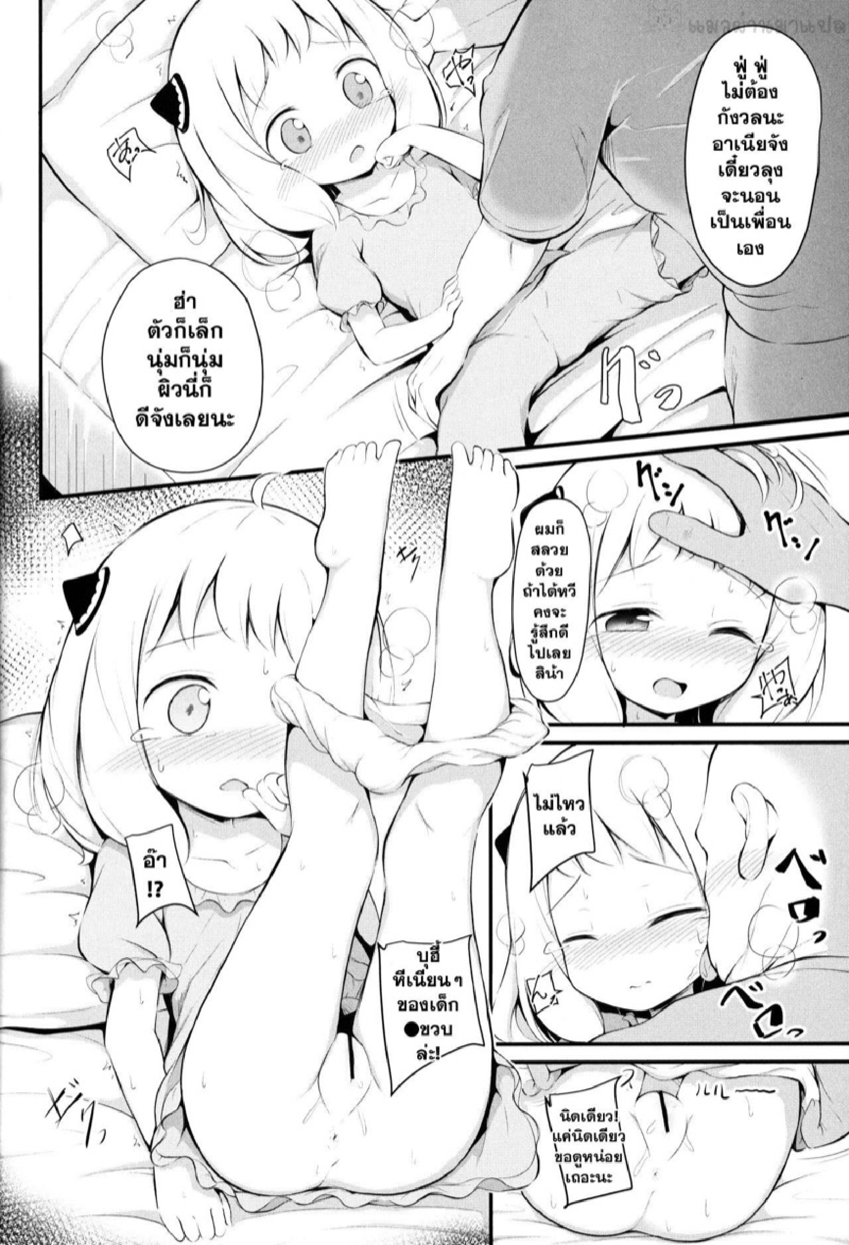 025519 (C100) [Ponponpain (Ponpon)] Kawaisou na Anya chan (SPY x FAMILY) page 0005