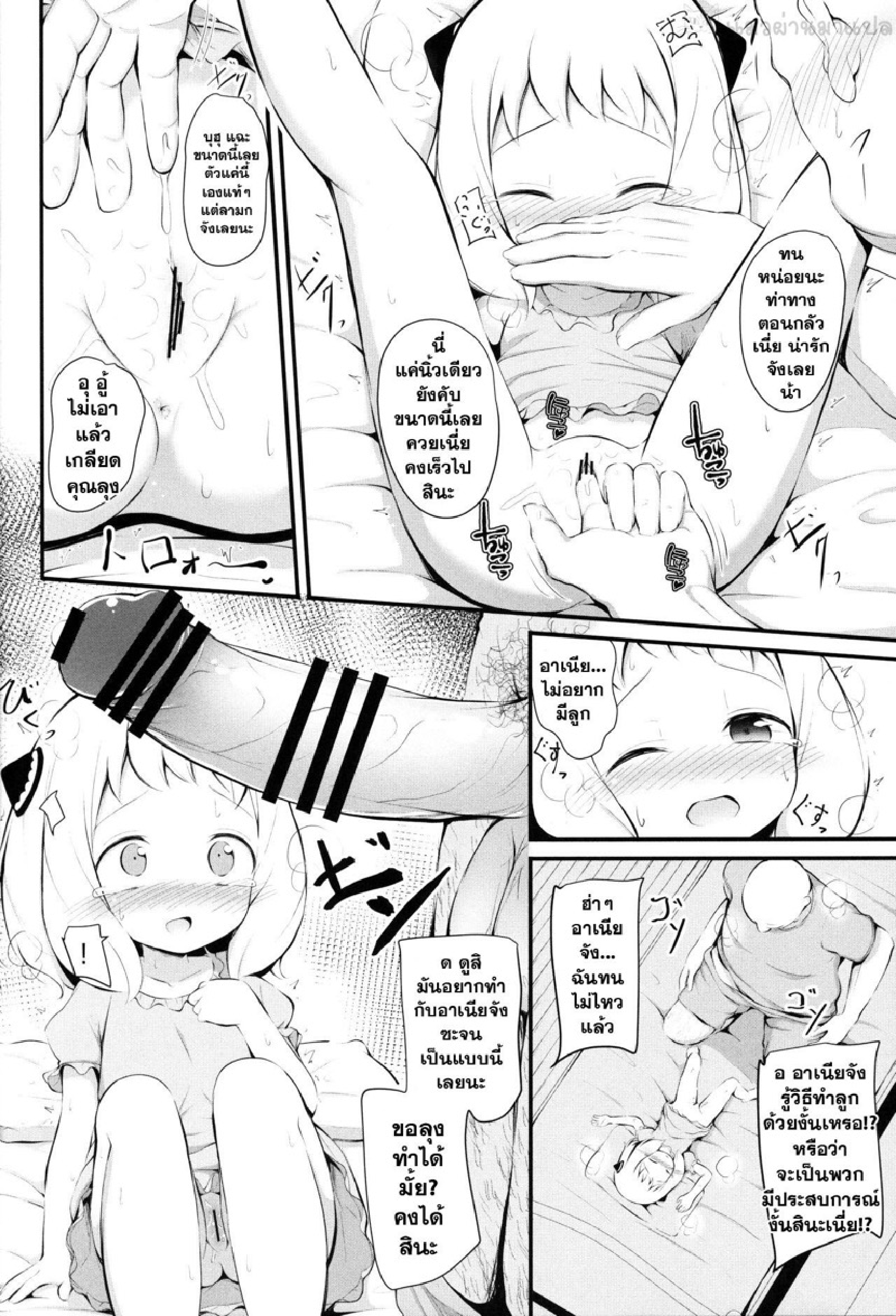 025519 (C100) [Ponponpain (Ponpon)] Kawaisou na Anya chan (SPY x FAMILY) page 0007