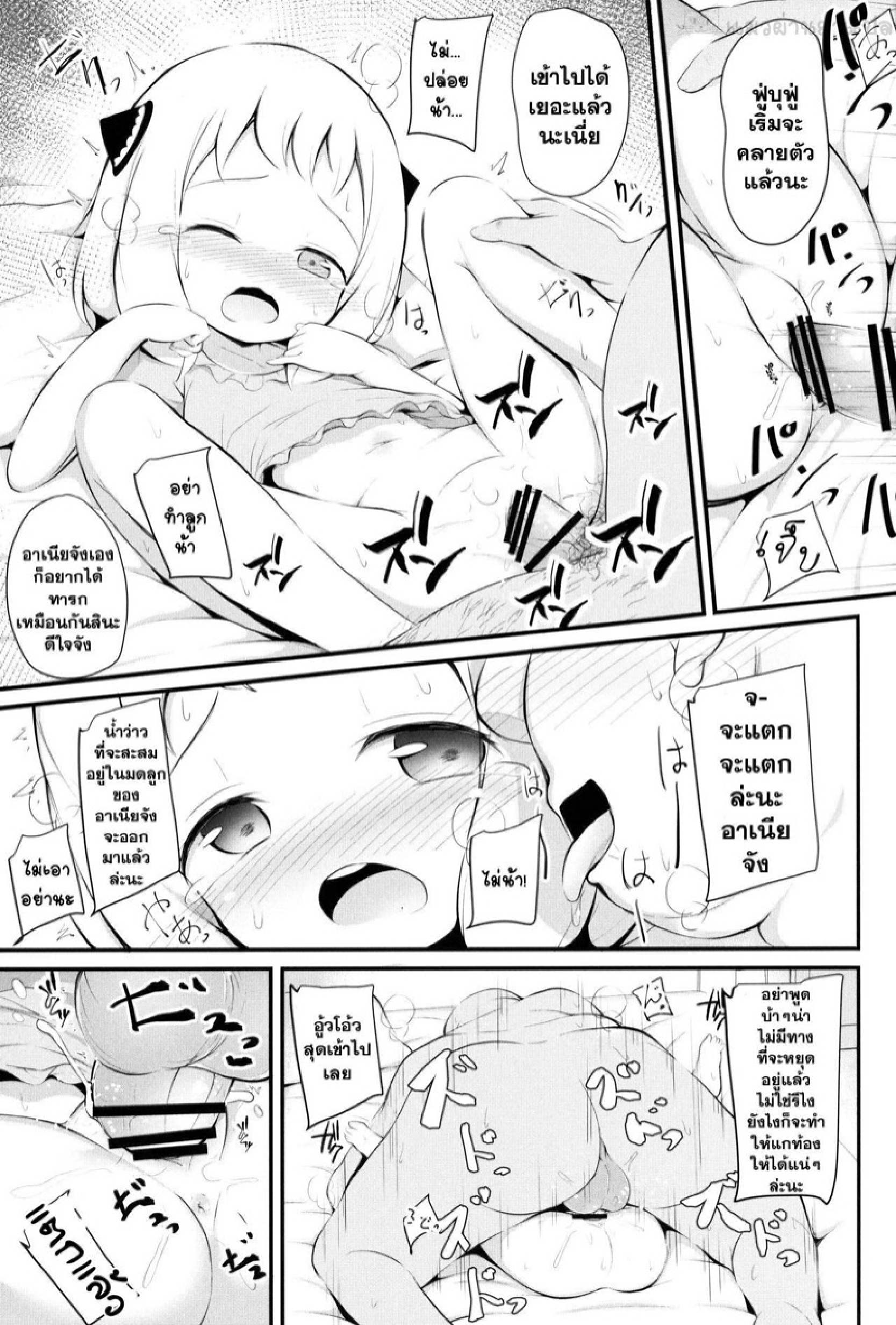 025519 (C100) [Ponponpain (Ponpon)] Kawaisou na Anya chan (SPY x FAMILY) page 0010