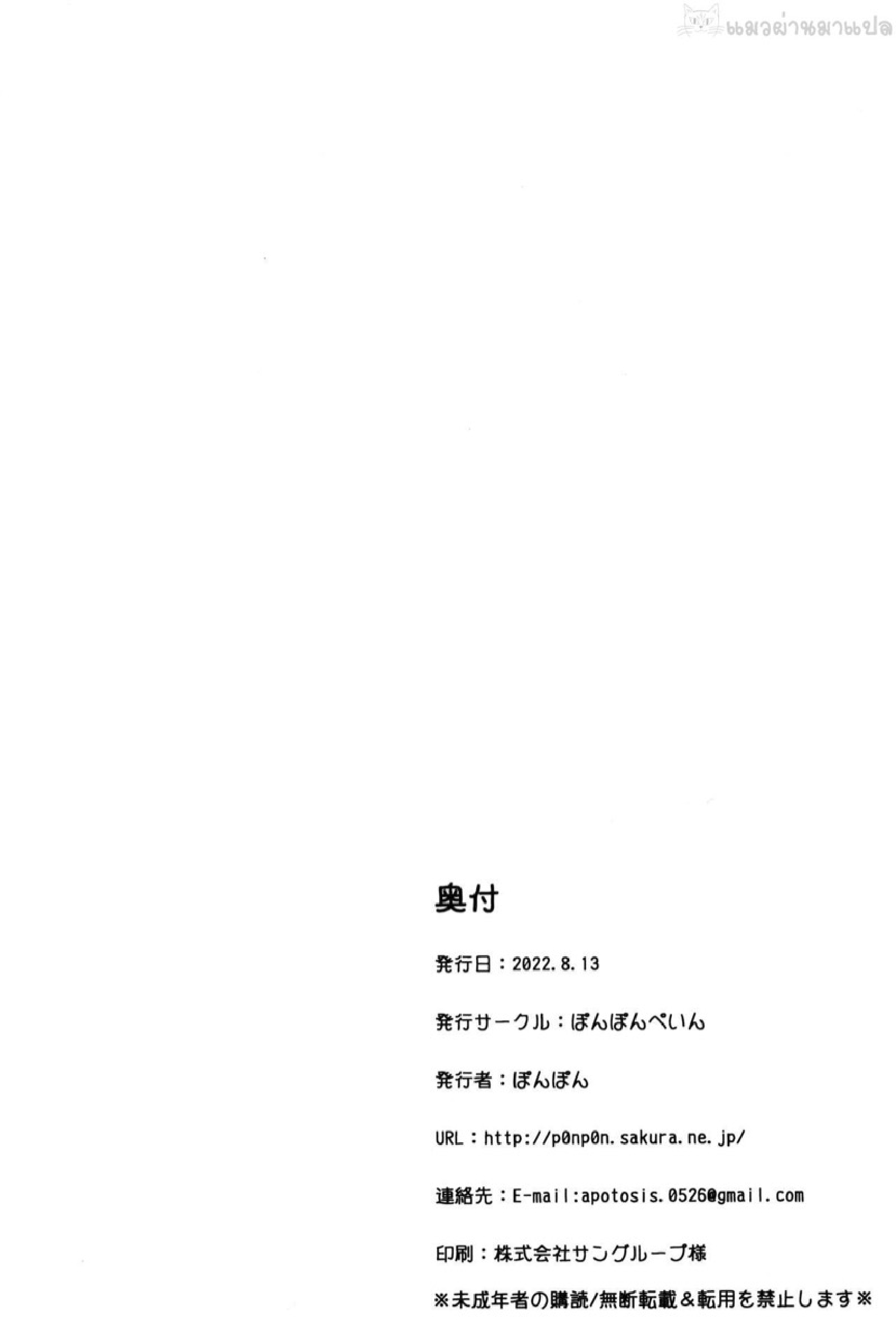 025519 (C100) [Ponponpain (Ponpon)] Kawaisou na Anya chan (SPY x FAMILY) page 0020