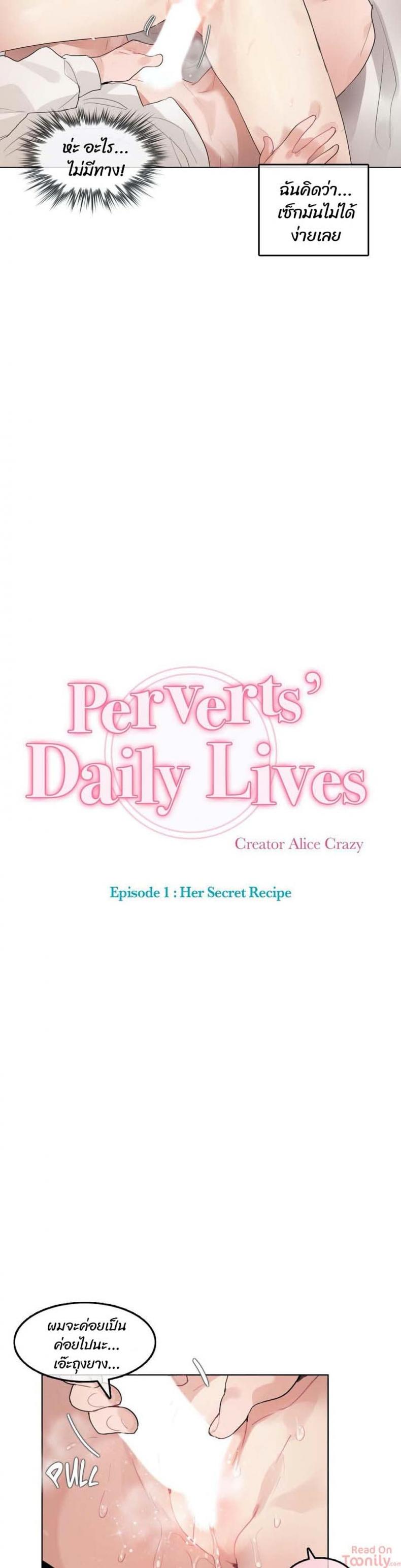 A Pervert’s Daily Life03