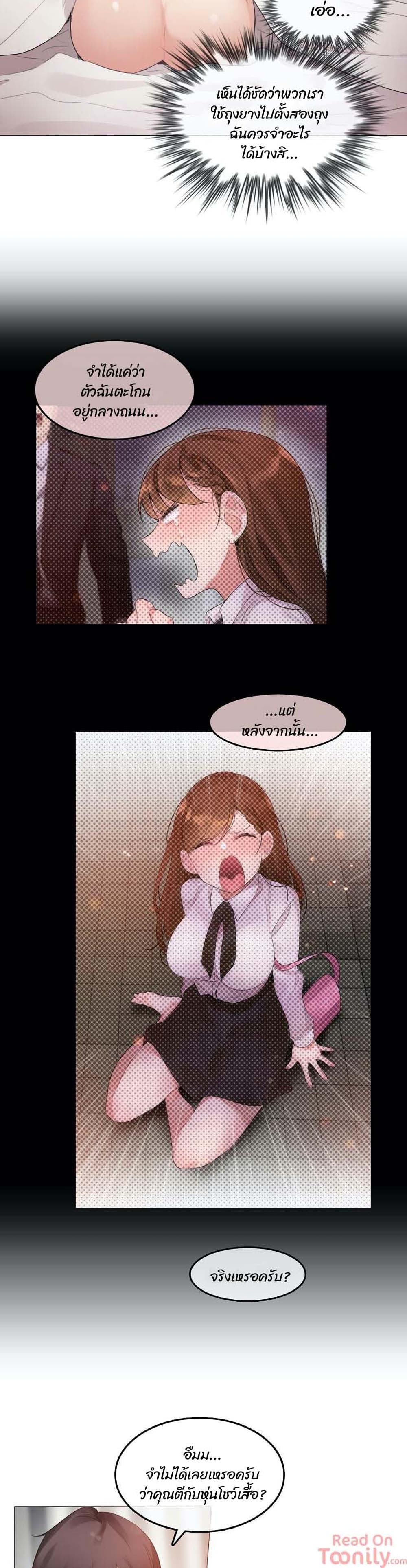 A Pervert’s Daily Life05
