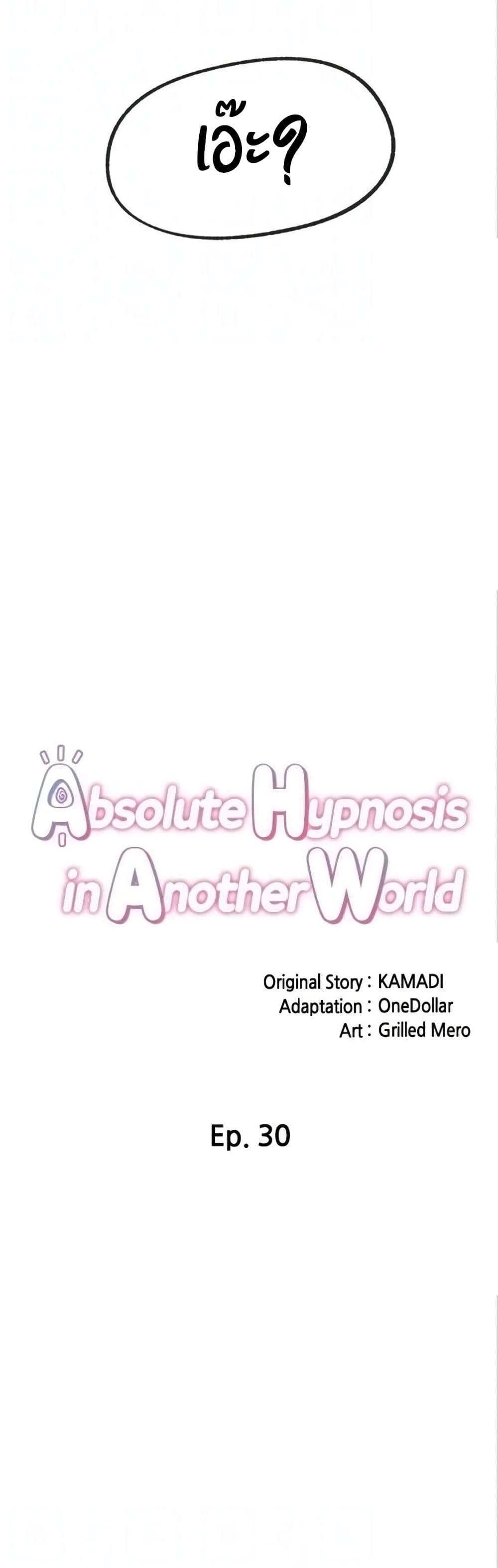 Absolute Hypnosis in Another World07