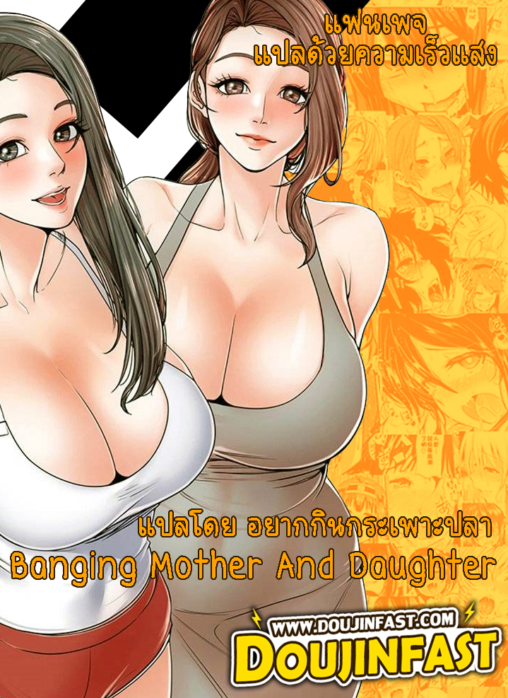 Banging Mother And Daughter01
