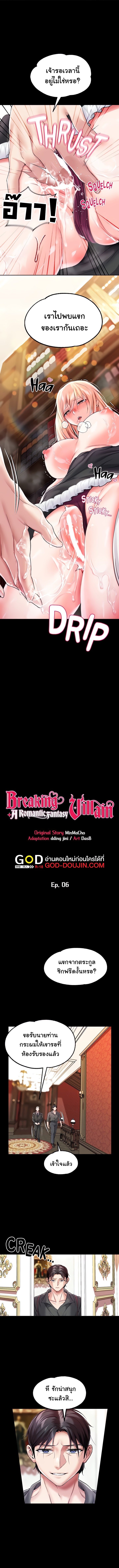 Became Assistant to Villain In Romance Fantasy01