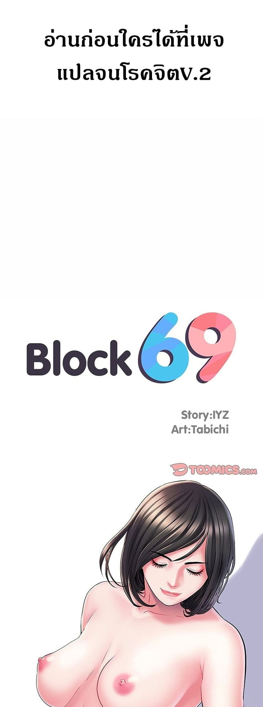 Block 6901