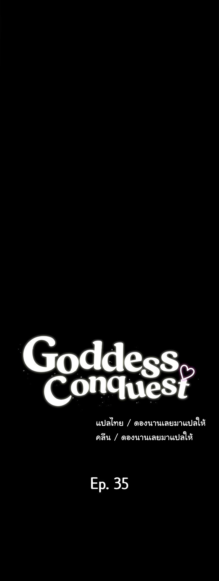 Goddess Conquest03