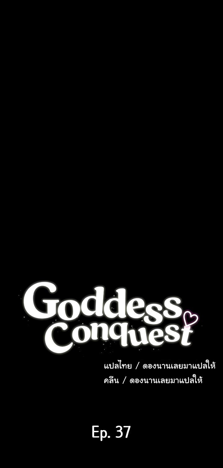 Goddess Conquest05
