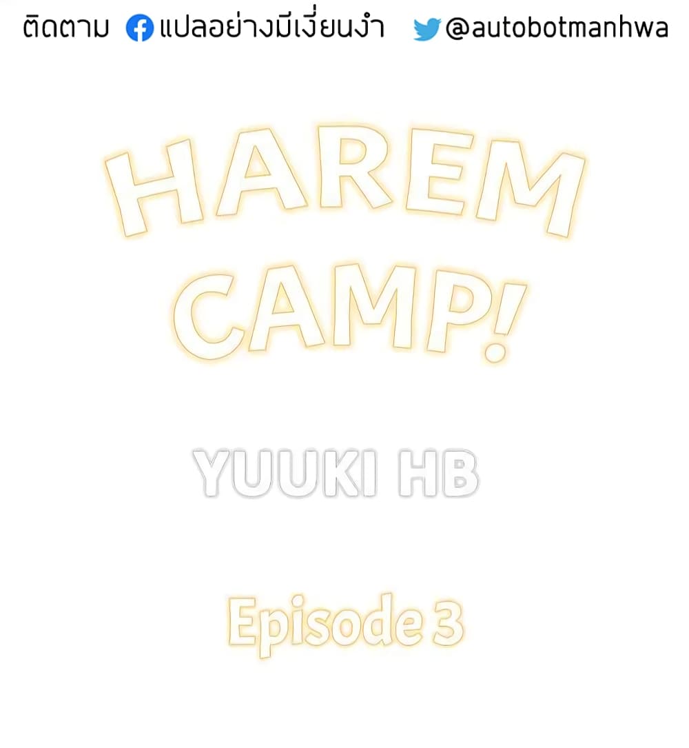 Harem Camp01
