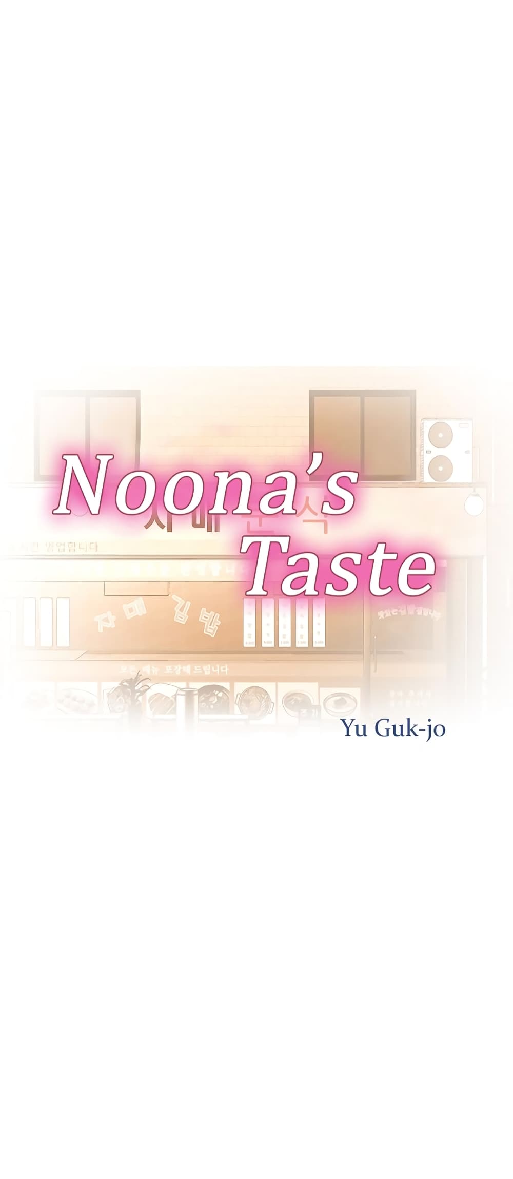 Noona’s Taste08