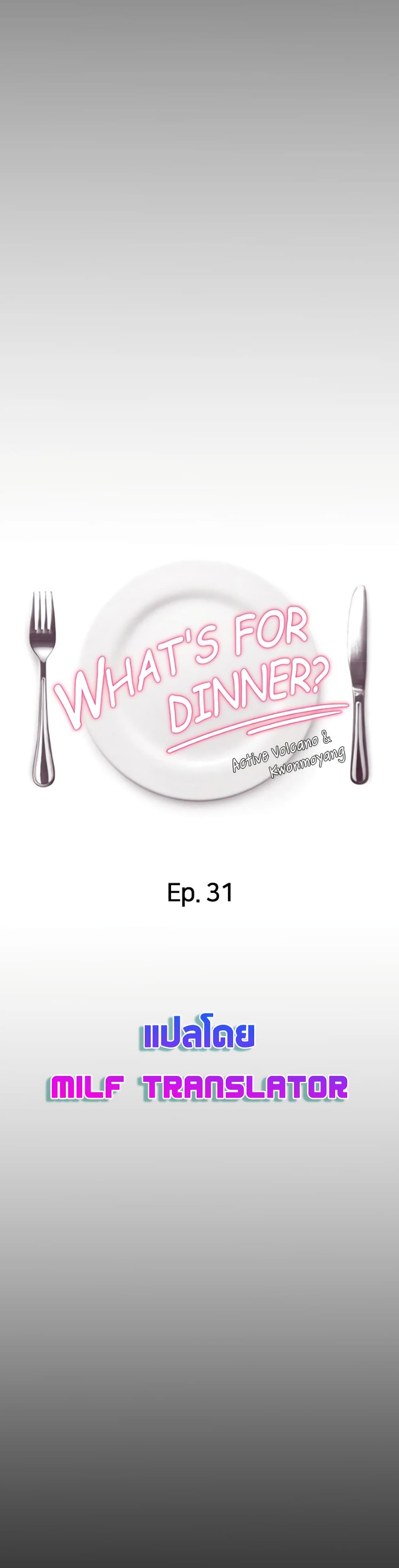 Tonight, You’re My Dinner05