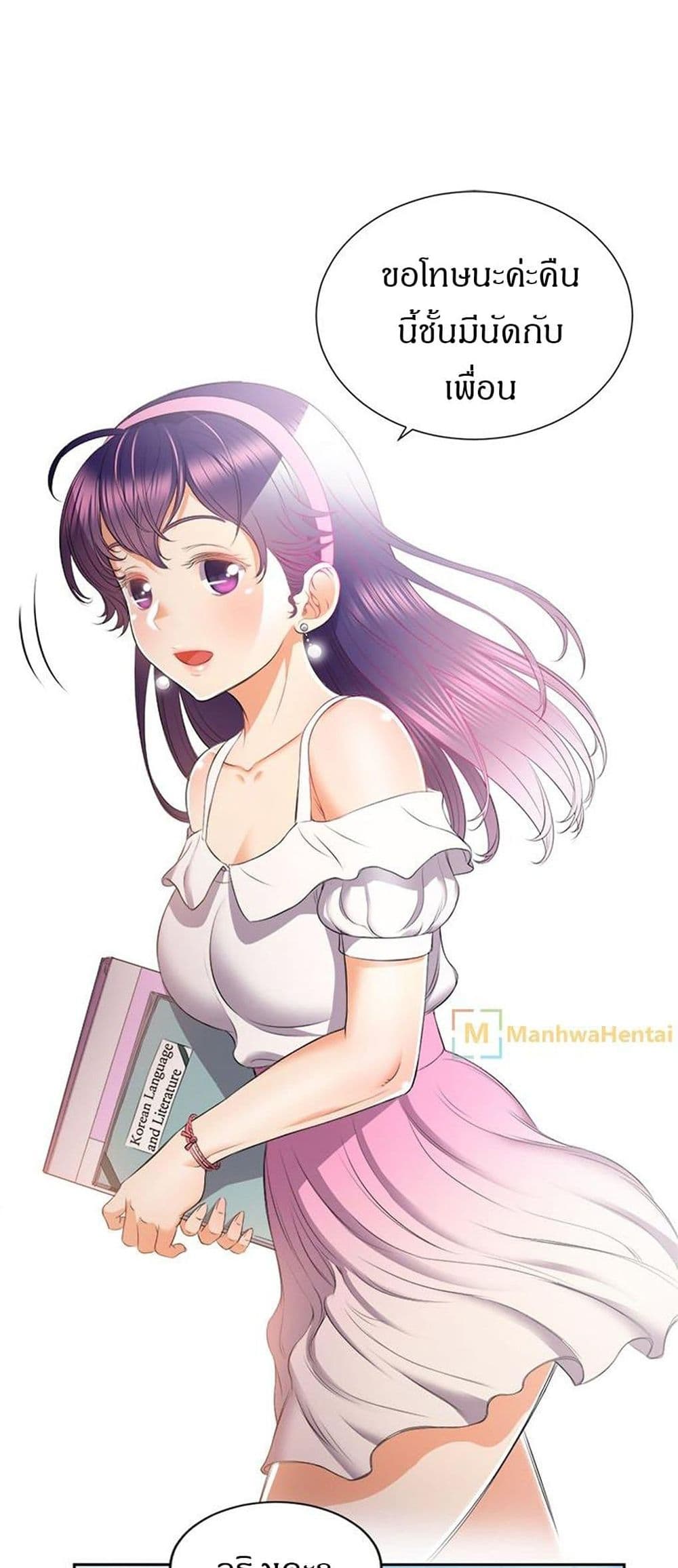Yuri’s Part Time Job10